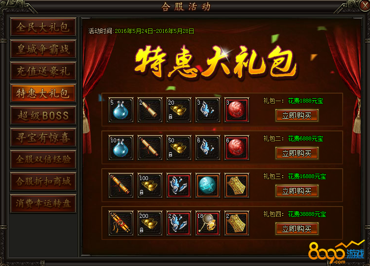 铁血皇城