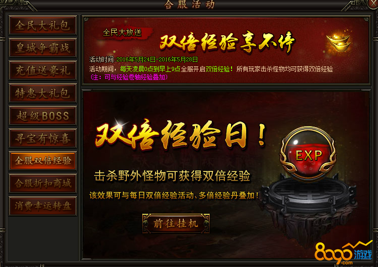 铁血皇城