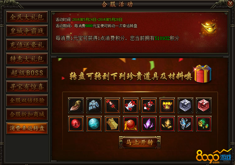 铁血皇城