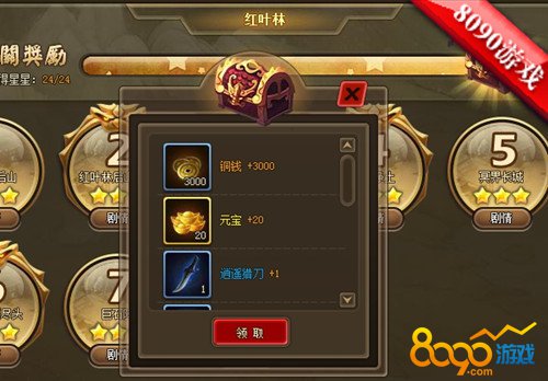 攻略在手 仙侠道2天下我有