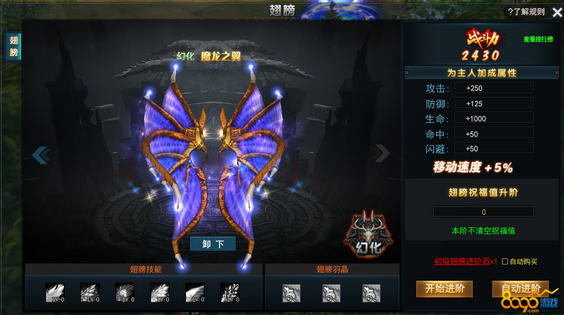 翅膀
