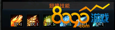 翅膀技能