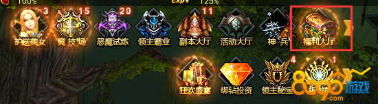 福利大厅