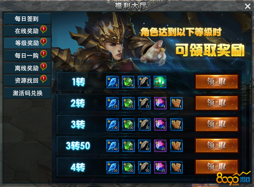 福利大厅