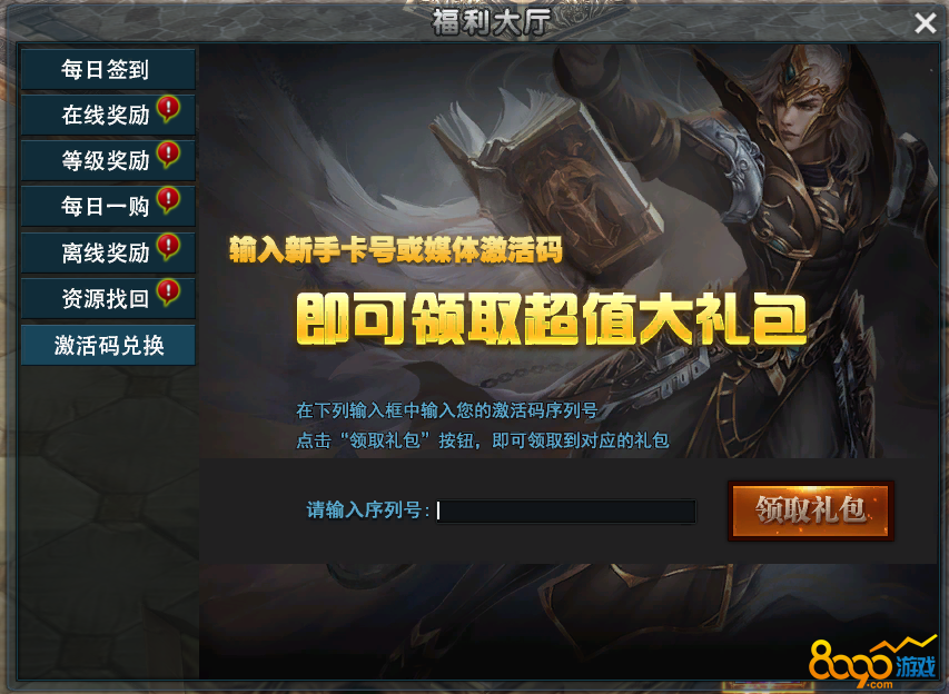 福利大厅