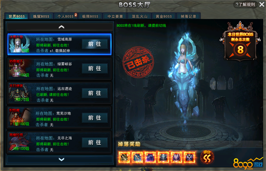 BOSS大厅