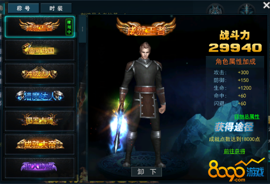 称号系统
