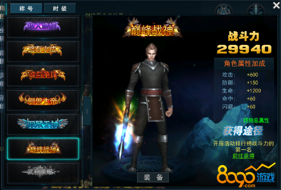 称号有什么属性