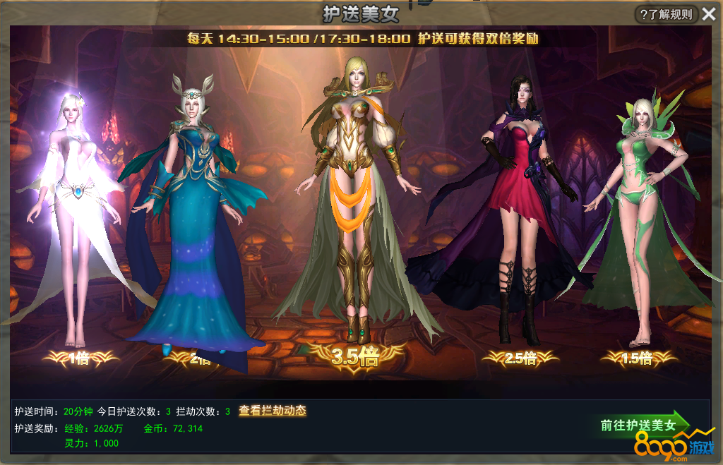 护送美女