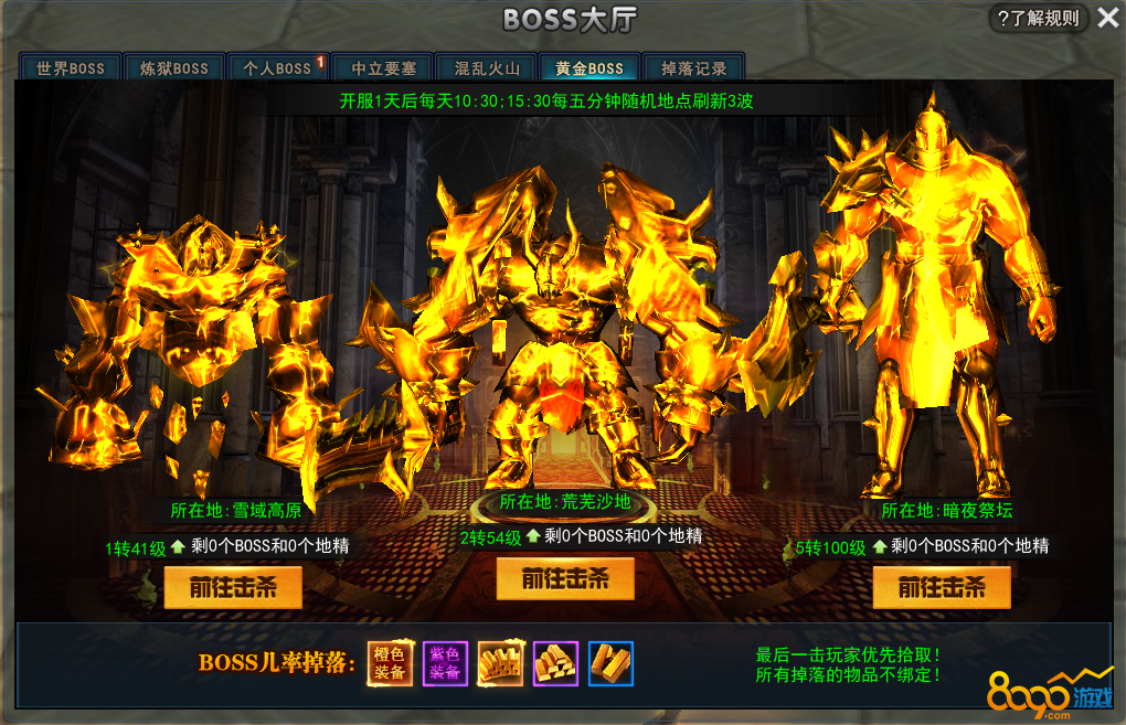 BOSS大厅