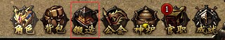 传奇荣耀锻造系统