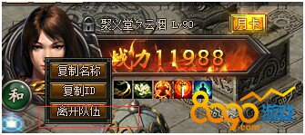 传奇荣耀组队系统