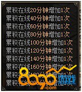传奇荣耀战神系统