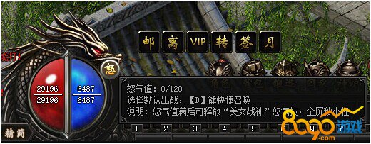 传奇荣耀战神系统