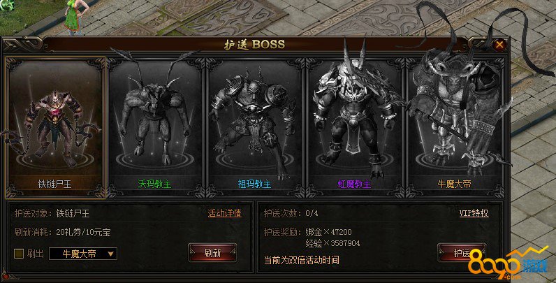 传奇荣耀多倍护送活动