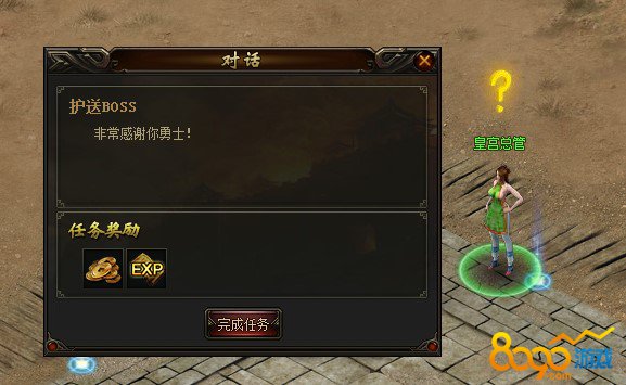 传奇荣耀多倍护送奖励