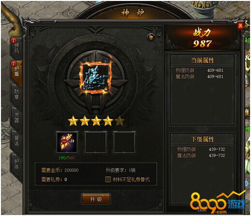 传奇荣耀勋章系统