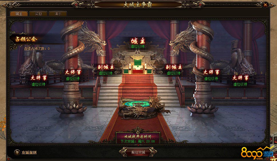 传奇荣耀城主争霸活动6.
