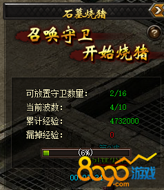 石墓烧猪