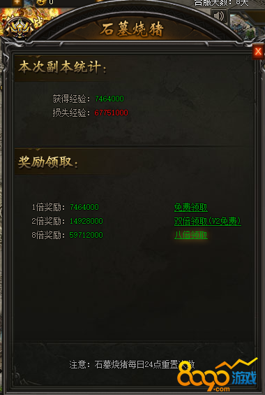 石墓烧猪奖励
