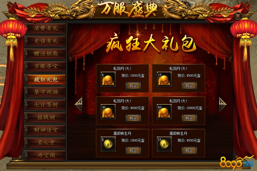 铁血皇城疯狂礼包