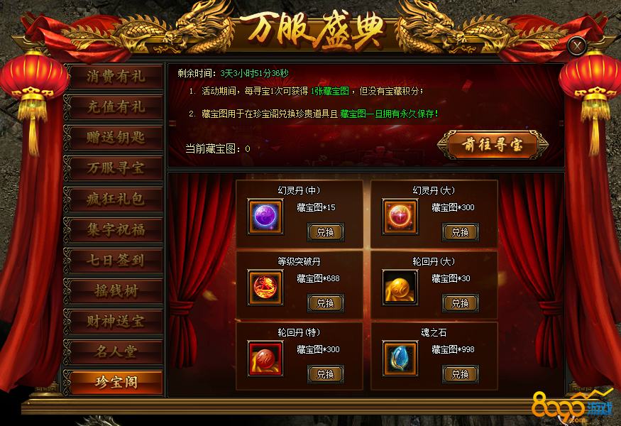 铁血皇城珍宝阁