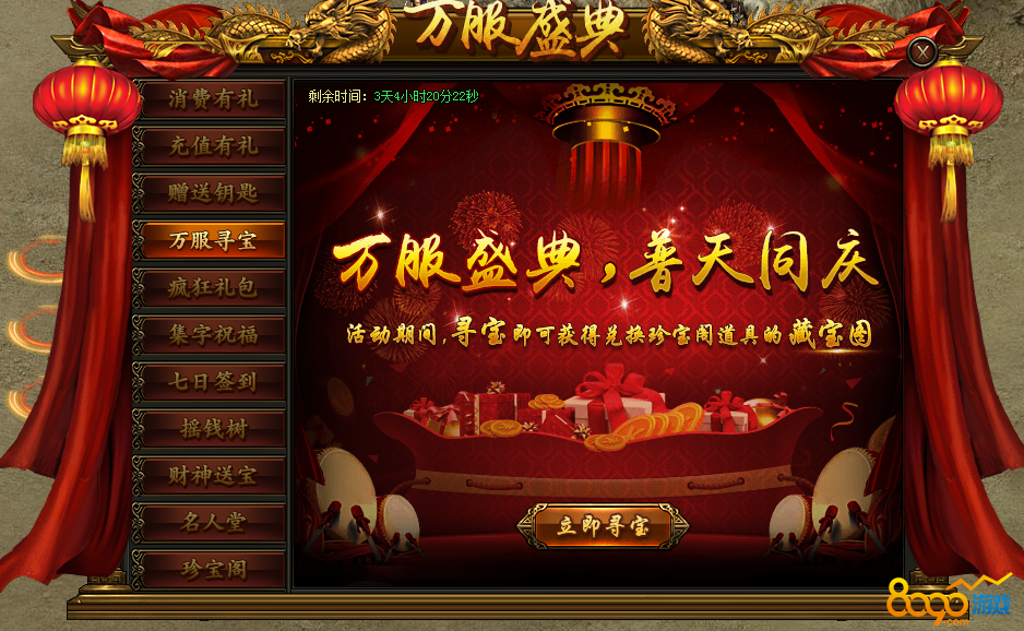 铁血皇城万服盛典