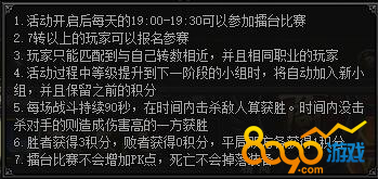 传奇荣耀荣耀擂台报名