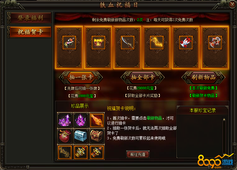 祝福贺卡翻翻翻