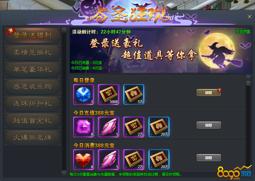 登录送福利