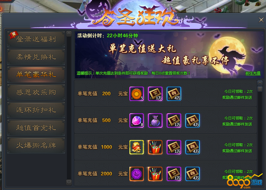 单笔豪华礼