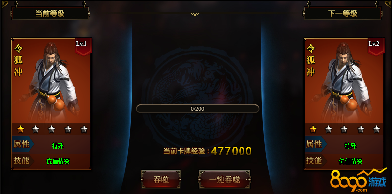 九阴绝学卡牌分解